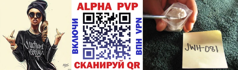 Alfa_PVP Crystall  Купить  Людиново 