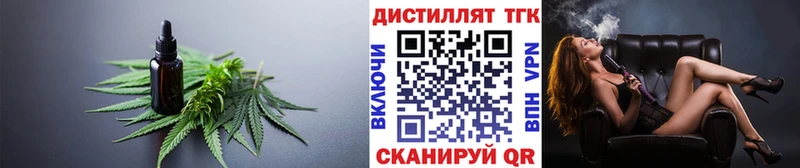 ТГК вейп Купить Людиново
